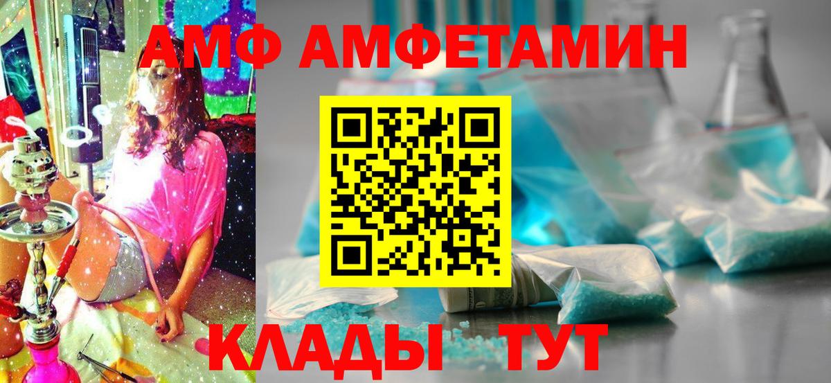 Amphetamine Premium Великий Новгород