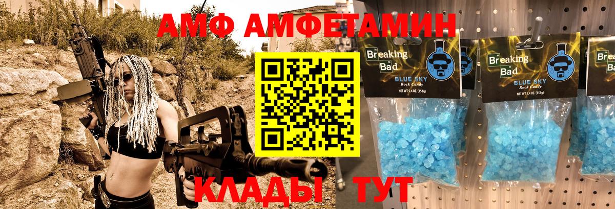 АМФ  Amphetamine  Амфетамин 98%  Великий Новгород 