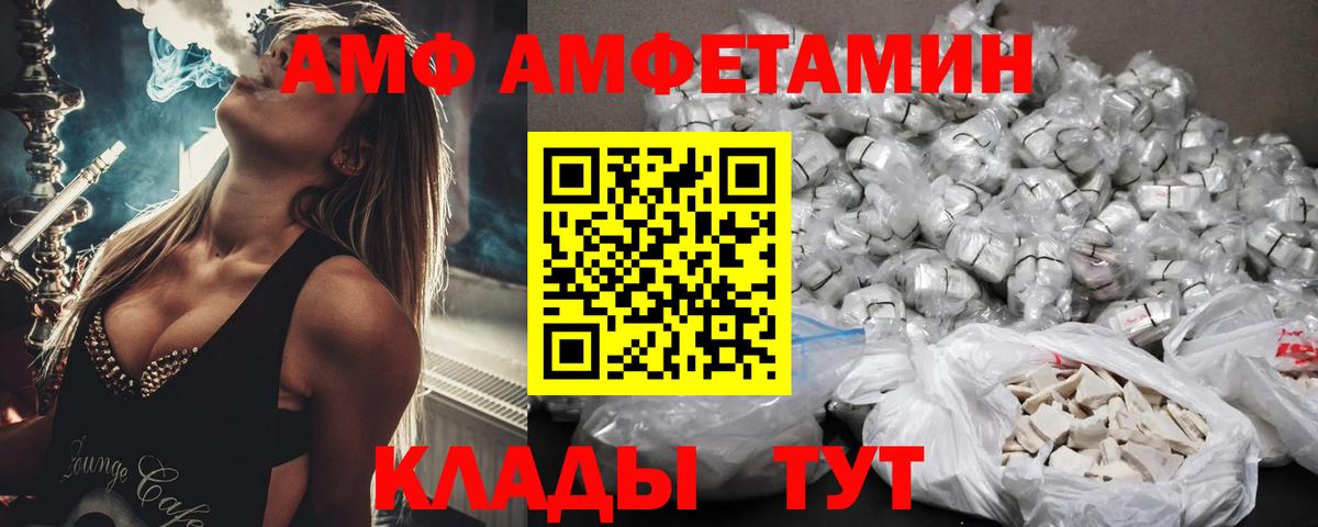 АМФЕТАМИН Premium  Вход с VPN  АМФ  Великий Новгород 