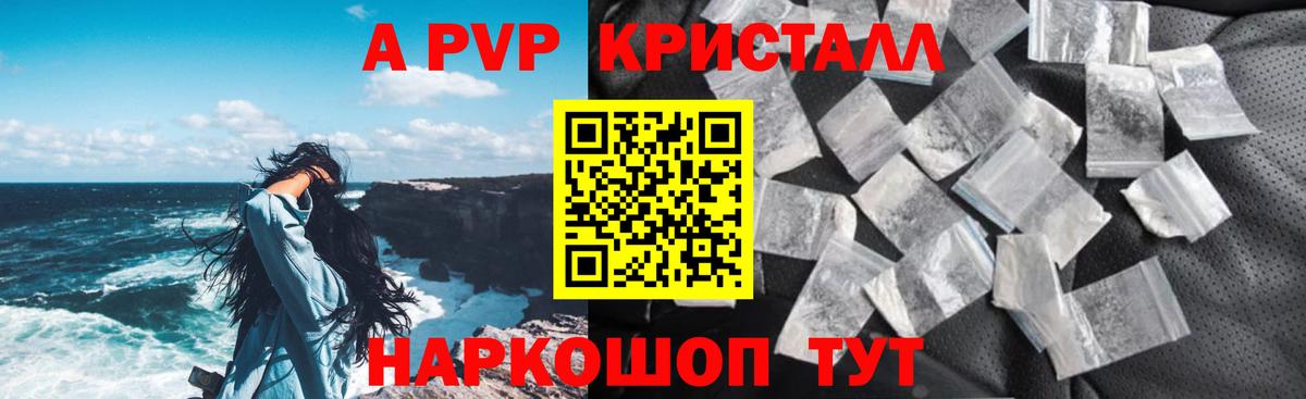 A-PVP мука  А ПВП крисы CK  Великий Новгород  A-PVP VHQ 