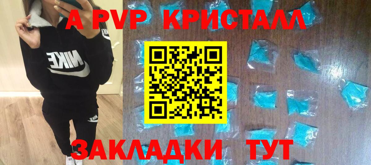 A-PVP мука  A-PVP  APVP крисы CK  Великий Новгород  наркошоп  APVP Crystall  Вход с VPN 