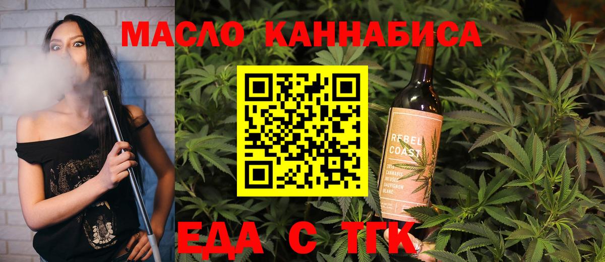 Cannafood марихуана  Вход с VPN  Великий Новгород 