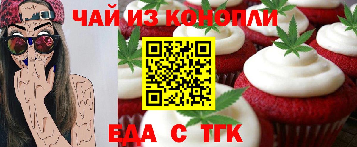 Cannafood марихуана  Великий Новгород 
