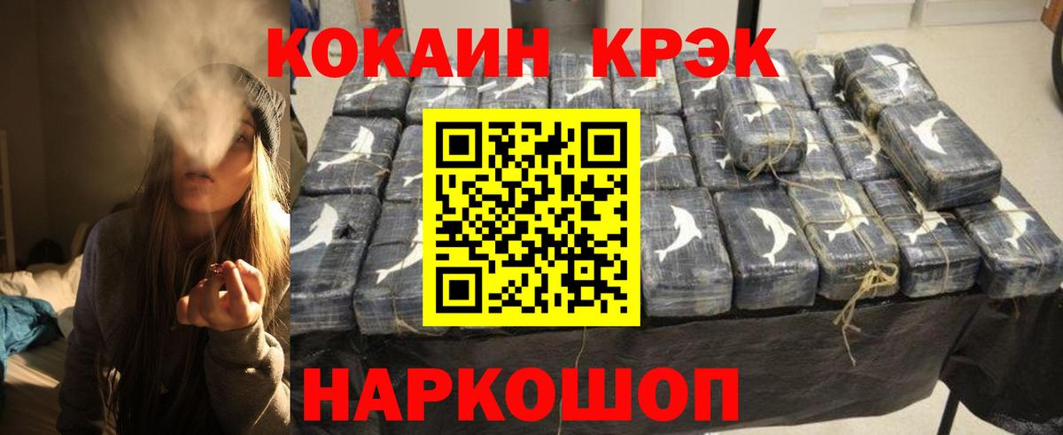 COCAIN  Cocaine 97%  купить наркоту  Великий Новгород  Вход с VPN 