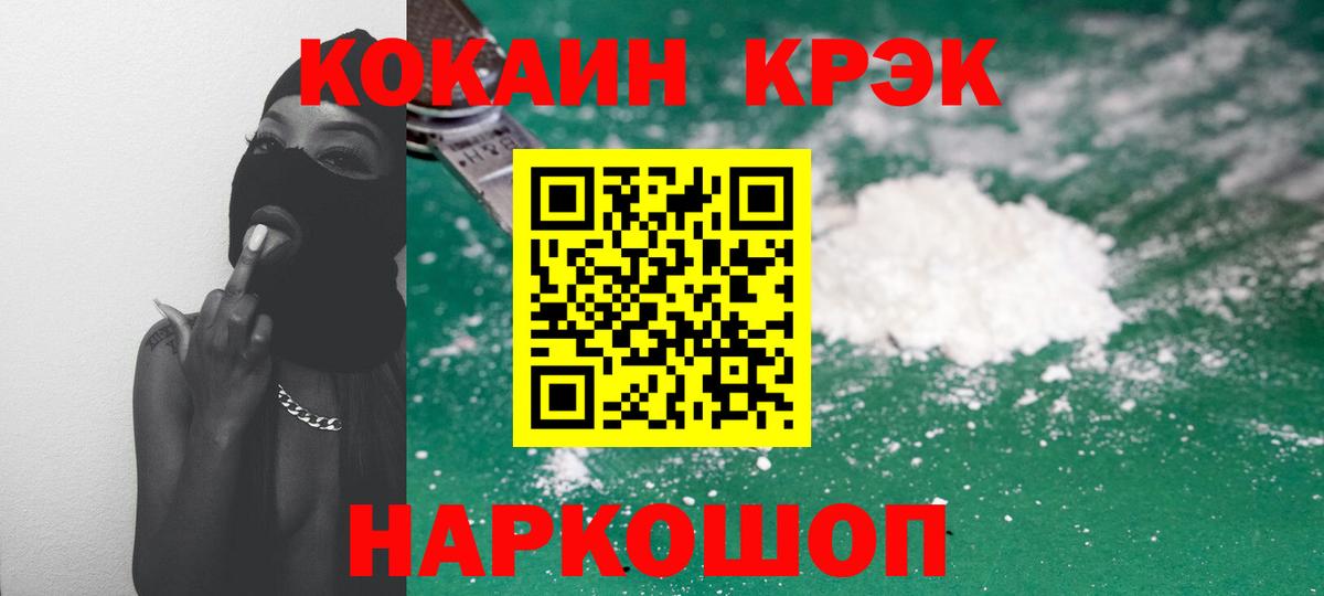 КОКАИН FishScale  Великий Новгород  Cocaine  Cocaine FishScale 