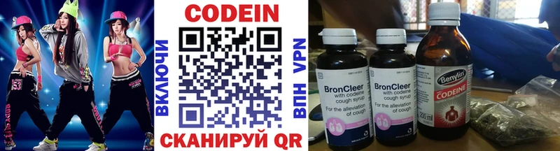 kraken ТОР  Великий Новгород  Кодеиновый сироп Lean Purple Drank 