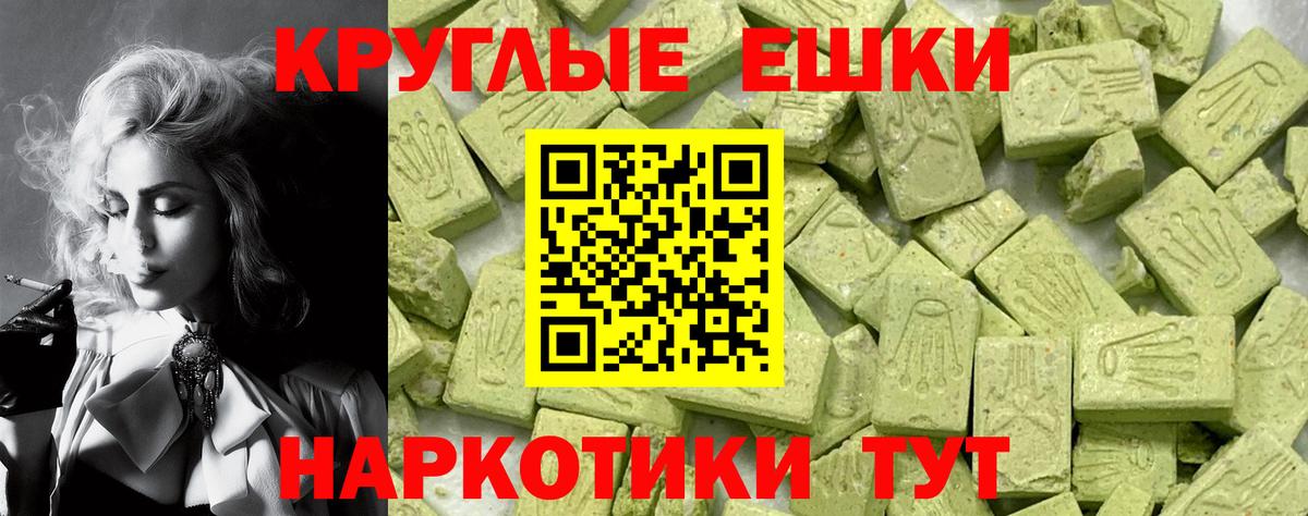 Ecstasy Cube  Экстази таблы  Великий Новгород 