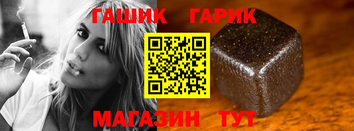 ГАШ 40% ТГК  ГАШ индика сатива  Гашиш  Великий Новгород 