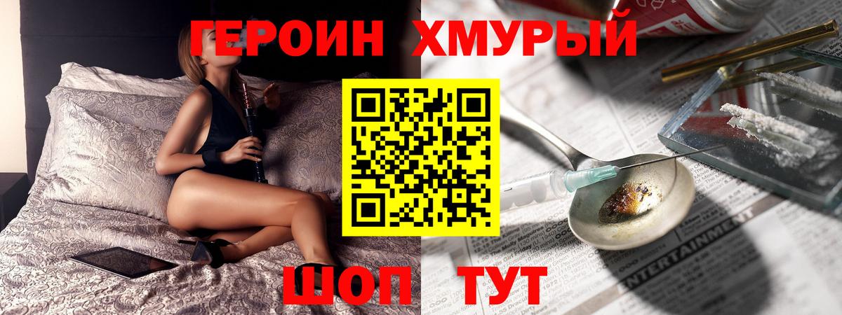 Героин герыч  ГЕРОИН  Великий Новгород 