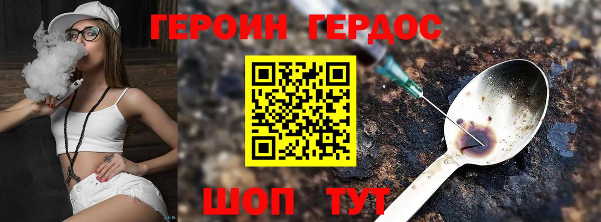Великий Новгород  Героин герыч  ГЕРОИН  Вход с VPN 