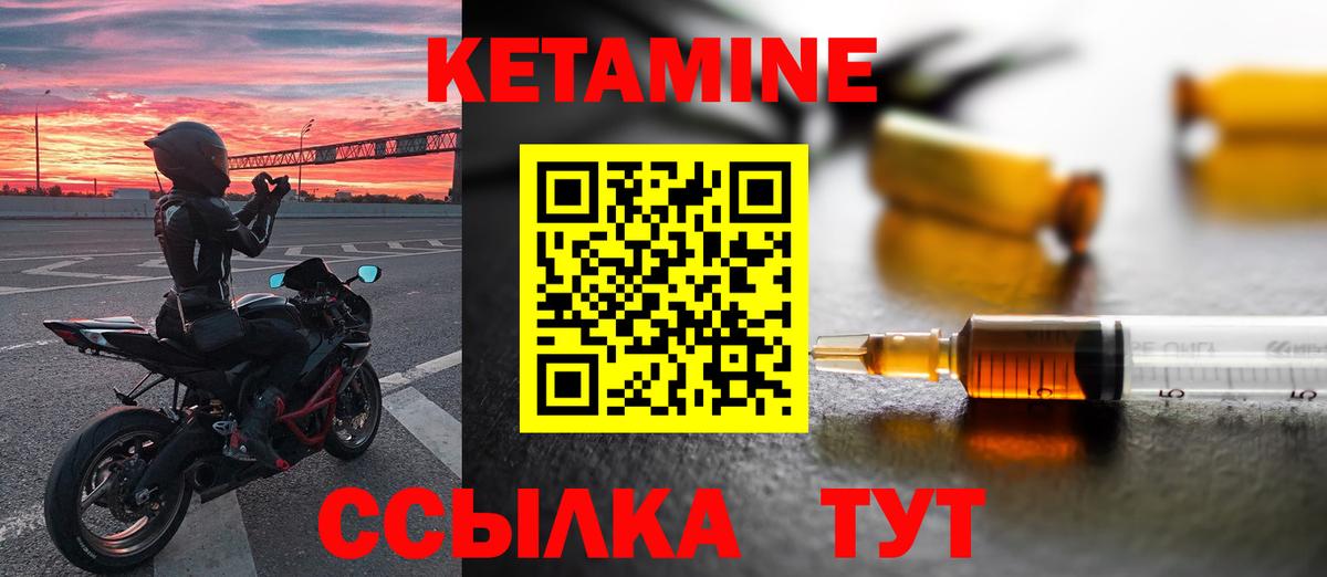 Великий Новгород  Кетамин VHQ  КЕТАМИН ketamine  Вход с VPN 