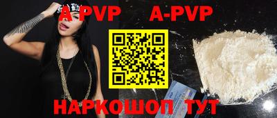 молекула духа Апшеронск