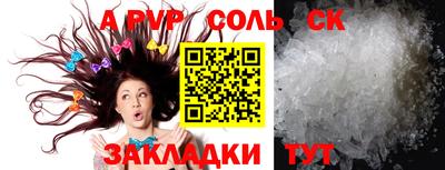 молекула духа Апшеронск