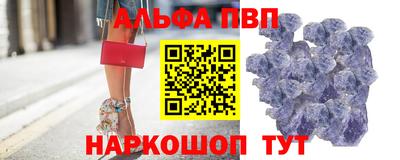 Альфа ПВП Аргун