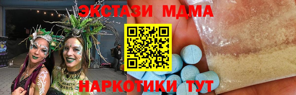 MDMA VHQ  MDMA Molly  Вход с VPN  Великий Новгород 