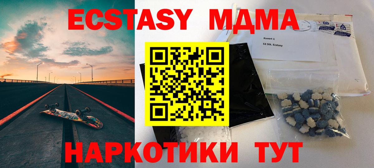 MDMA crystal Великий Новгород