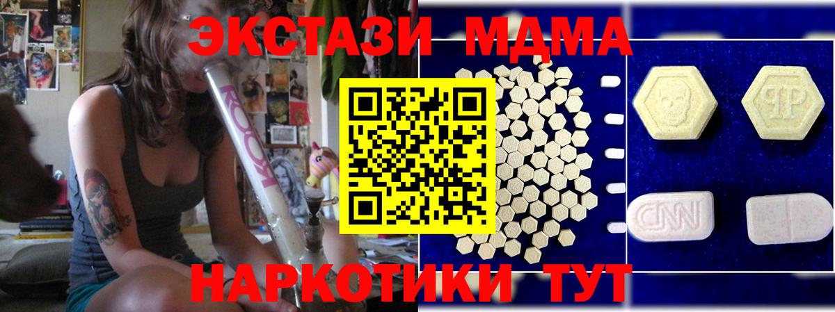 MDMA  МДМА crystal  Великий Новгород  MDMA кристаллы 