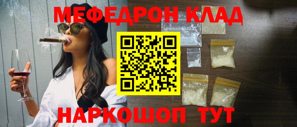 Меф Великий Новгород