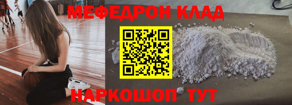 Великий Новгород  Меф мяу мяу  Вход с VPN  МЯУ-МЯУ мяу мяу 