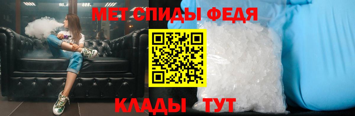 МЕТАМФЕТАМИН кристалл Великий Новгород