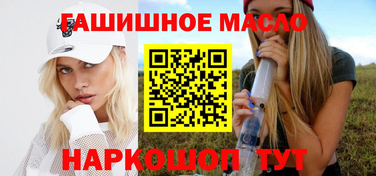 Дистиллят ТГК THC oil  Вход с VPN  Великий Новгород 